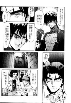 Page 138 of SPIRAL OVER I