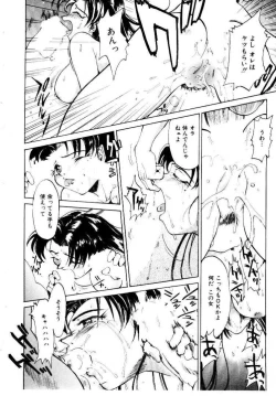 Page 147 of SPIRAL OVER I