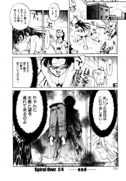 Page 149 of SPIRAL OVER I