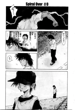 Page 150 of SPIRAL OVER I