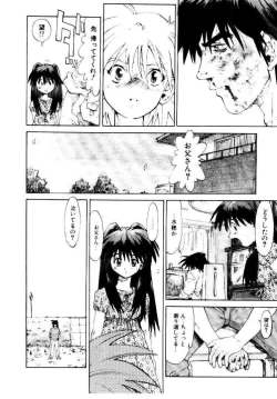 Page 175 of SPIRAL OVER I