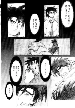 Page 177 of SPIRAL OVER I