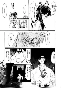 Page 52 of SPIRAL OVER I