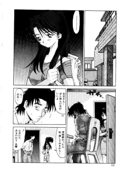 Page 69 of SPIRAL OVER I