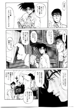 Page 76 of SPIRAL OVER I