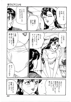 Page 102 of SPERM SHOWER