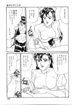 Page 108 of SPERM SHOWER