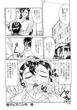 Page 117 of SPERM SHOWER