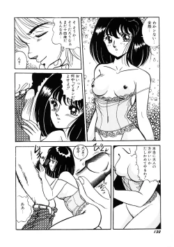 Page 133 of SPERM SHOWER