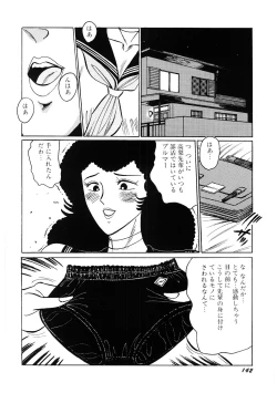 Page 143 of SPERM SHOWER