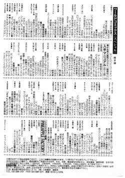 Page 163 of SPERM SHOWER