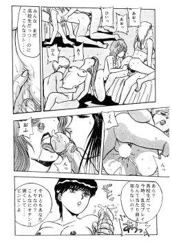 Page 23 of SPERM SHOWER