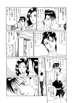 Page 37 of SPERM SHOWER