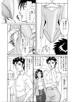 Page 38 of SPERM SHOWER