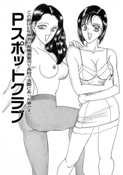 Page 4 of SPERM SHOWER