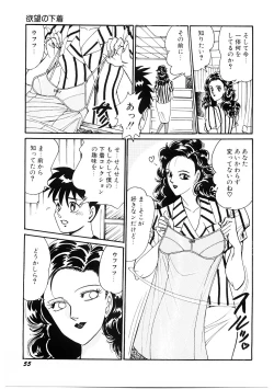 Page 56 of SPERM SHOWER