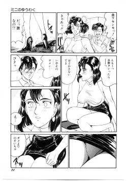 Page 72 of SPERM SHOWER