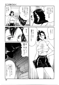 Page 74 of SPERM SHOWER