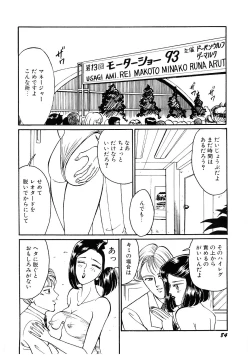 Page 85 of SPERM SHOWER