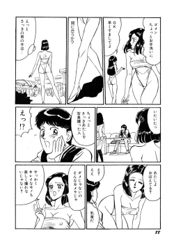 Page 89 of SPERM SHOWER