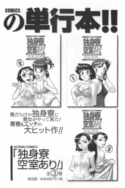 Page 108 of COMIC Men's Young Special Marugoto Issatsu Kyonyu Jyokyoushi !! 2006-11