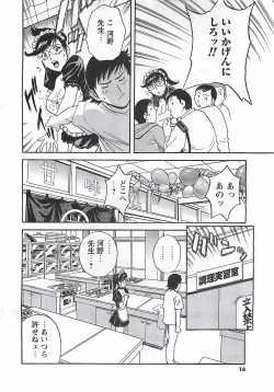 Page 16 of COMIC Men's Young Special Marugoto Issatsu Kyonyu Jyokyoushi !! 2006-11