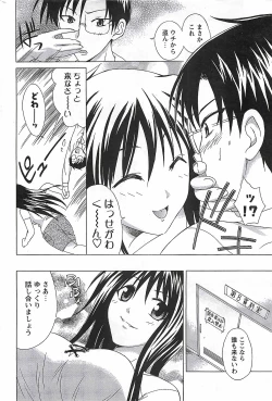 Page 178 of COMIC Men's Young Special Marugoto Issatsu Kyonyu Jyokyoushi !! 2006-11