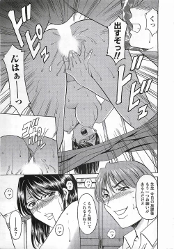 Page 201 of COMIC Men's Young Special Marugoto Issatsu Kyonyu Jyokyoushi !! 2006-11