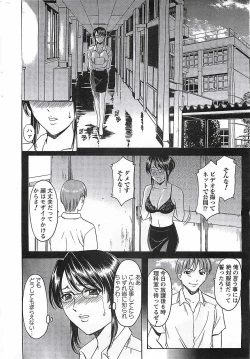 Page 202 of COMIC Men's Young Special Marugoto Issatsu Kyonyu Jyokyoushi !! 2006-11
