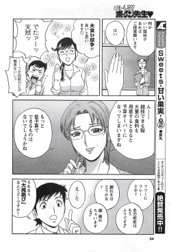 Page 28 of COMIC Men's Young Special Marugoto Issatsu Kyonyu Jyokyoushi !! 2006-11