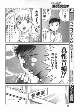 Page 46 of COMIC Men's Young Special Marugoto Issatsu Kyonyu Jyokyoushi !! 2006-11