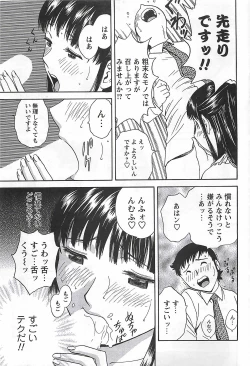 Page 53 of COMIC Men's Young Special Marugoto Issatsu Kyonyu Jyokyoushi !! 2006-11