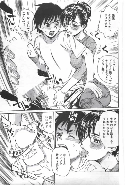 Page 75 of COMIC Men's Young Special Marugoto Issatsu Kyonyu Jyokyoushi !! 2006-11