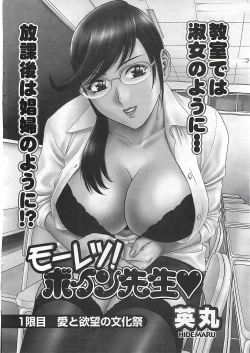 Page 8 of COMIC Men's Young Special Marugoto Issatsu Kyonyu Jyokyoushi !! 2006-11