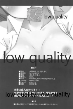 Page 21 of 夕雲姉さんに甘え中♡