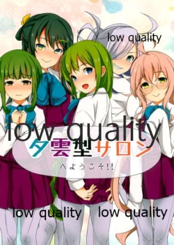 Page 2 of 夕雲型サロン