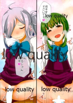 Page 5 of 夕雲型サロン