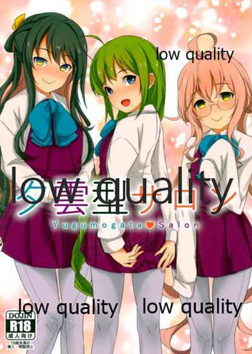 Download 夕雲型サロン