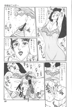 Page 101 of Itazura