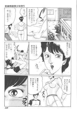 Page 111 of Itazura