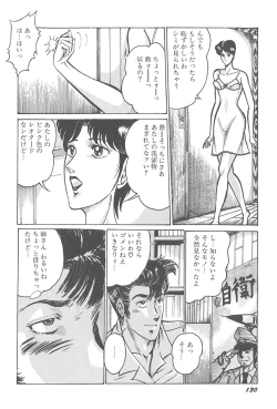 Page 132 of Itazura