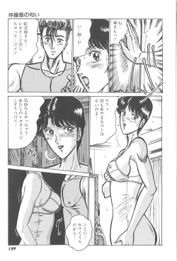 Page 141 of Itazura