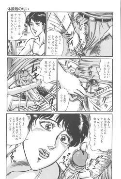 Page 143 of Itazura