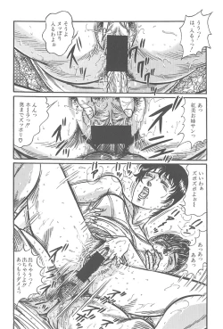 Page 148 of Itazura