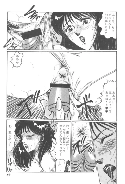 Page 21 of Itazura