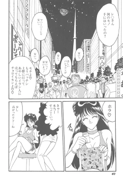 Page 42 of Itazura