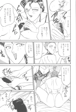 Page 51 of Itazura