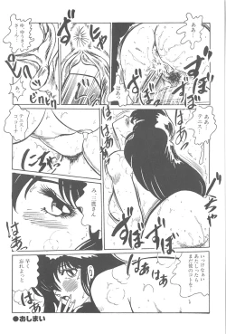 Page 63 of Itazura