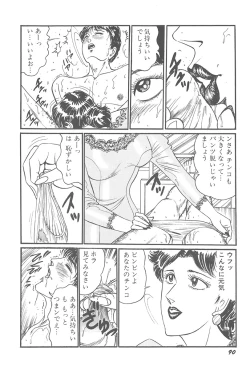 Page 92 of Itazura