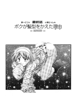 Page 121 of Maakuri Mannish